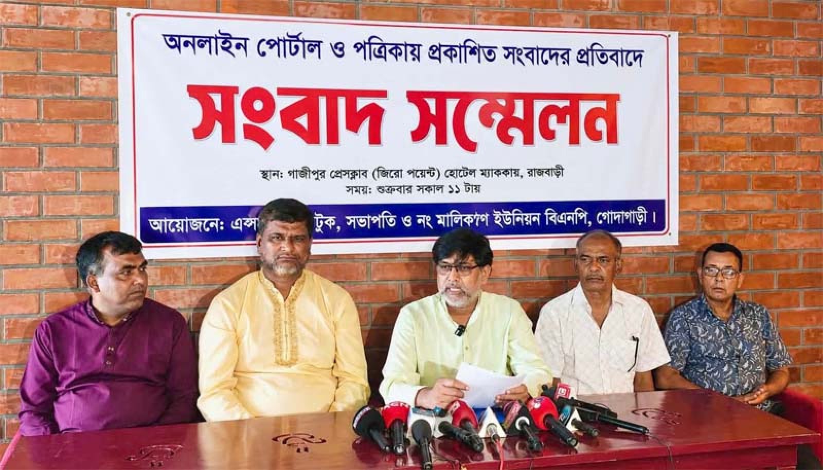 সংবাদ সম্মেলন ডেকে সাংবাদিকের বিরুদ্ধে মামলার হুঁশিয়ারি বিএনপি নেতার