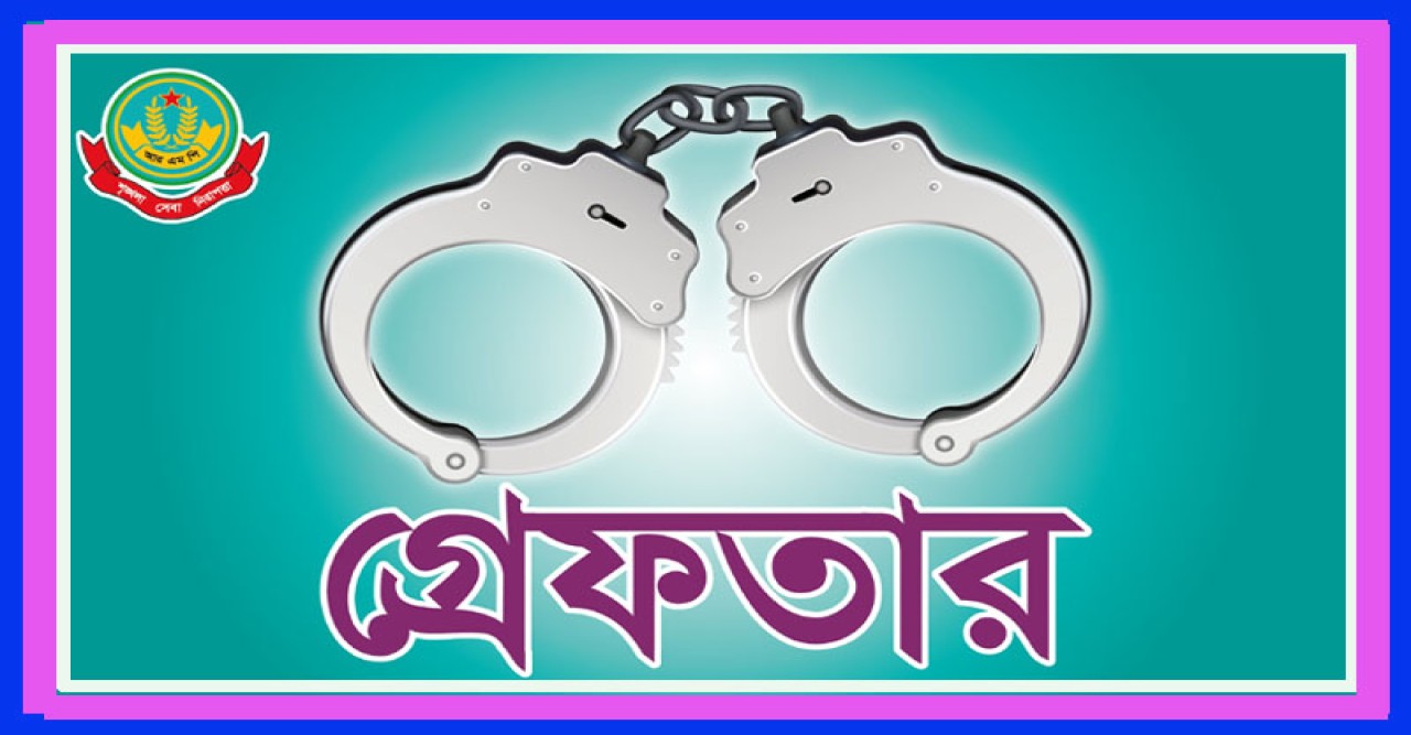 পুলিশের অভিযানে মোট আটক ২০