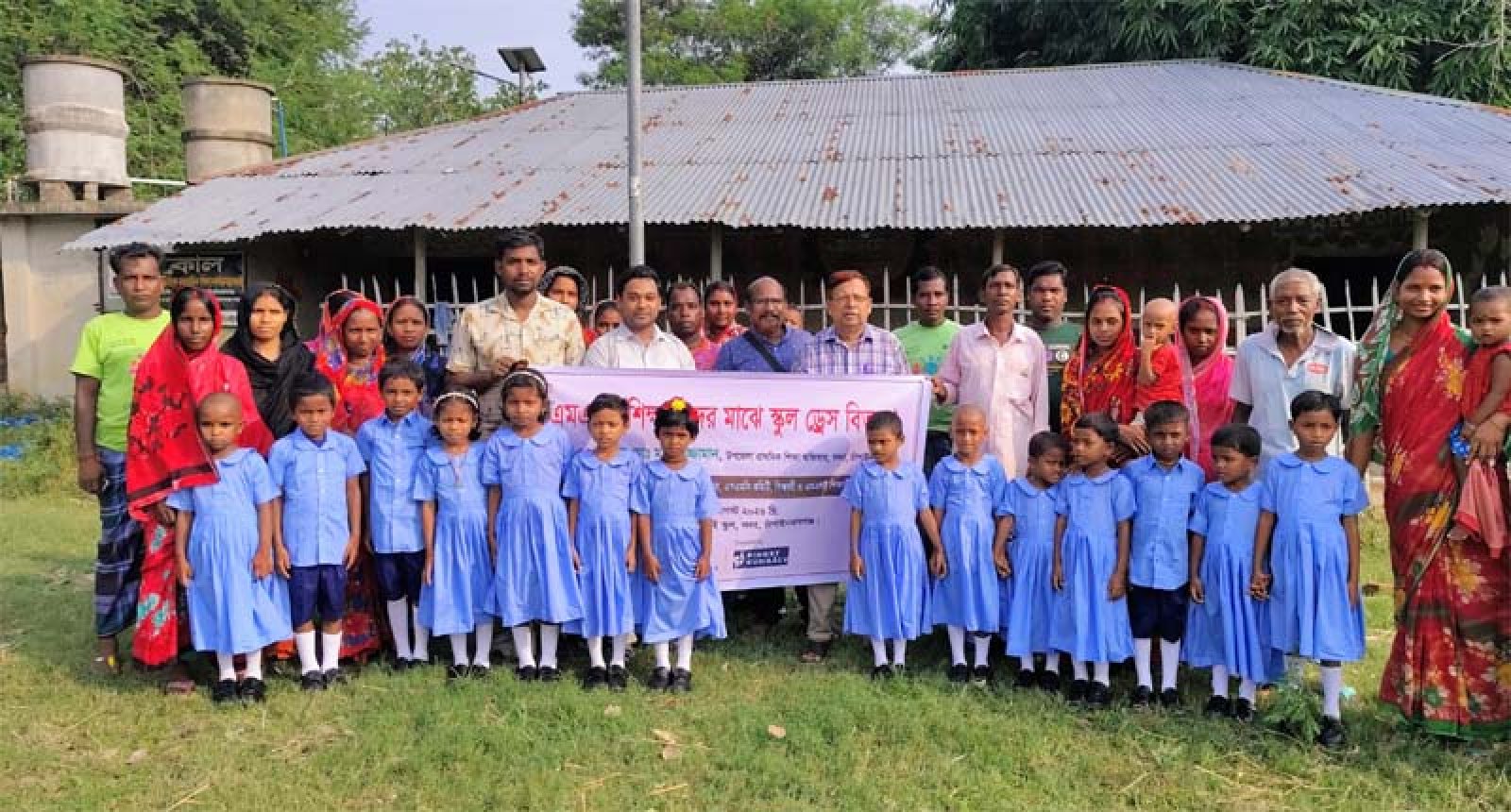 ক্ষুদ্র জাতিসত্তার শিক্ষার্থীদের মাঝে স্কুল পোশাক বিতরণ