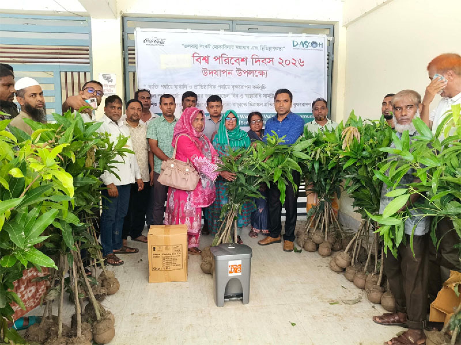 নিয়ামতপুরে বিশ্ব পরিবেশ দিবস উপলক্ষে ডাসকো'র ৬০০ গাছের চারা বিতরণ