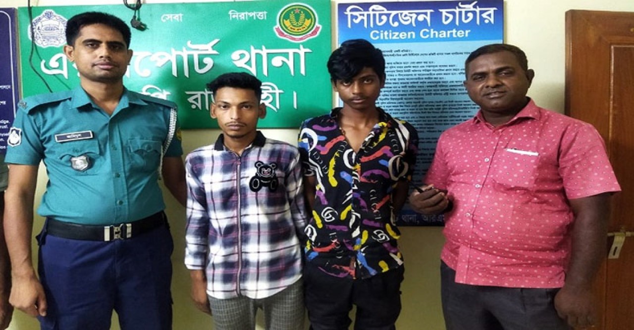 এয়ারপোর্ট থানার অভিযানে দুই চোর গ্রেপ্তার