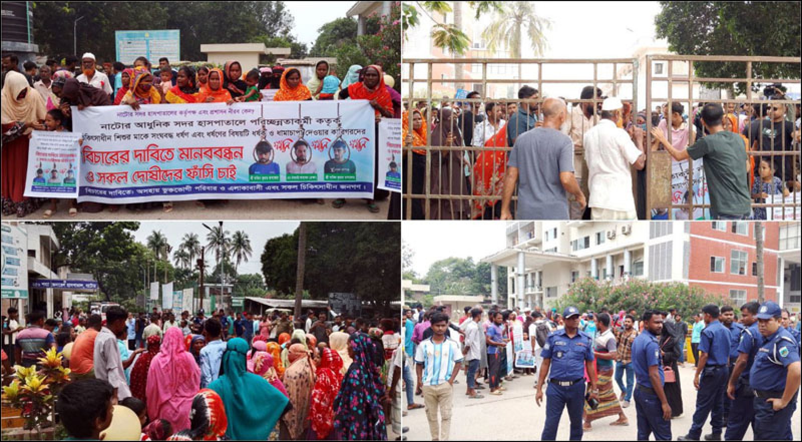 রোগীর মাকে ধর্ষণের ঘটনায়  অভিযুক্তদের দ্রুত বিচারের দাবিতে হাসপাতাল ঘেরাও