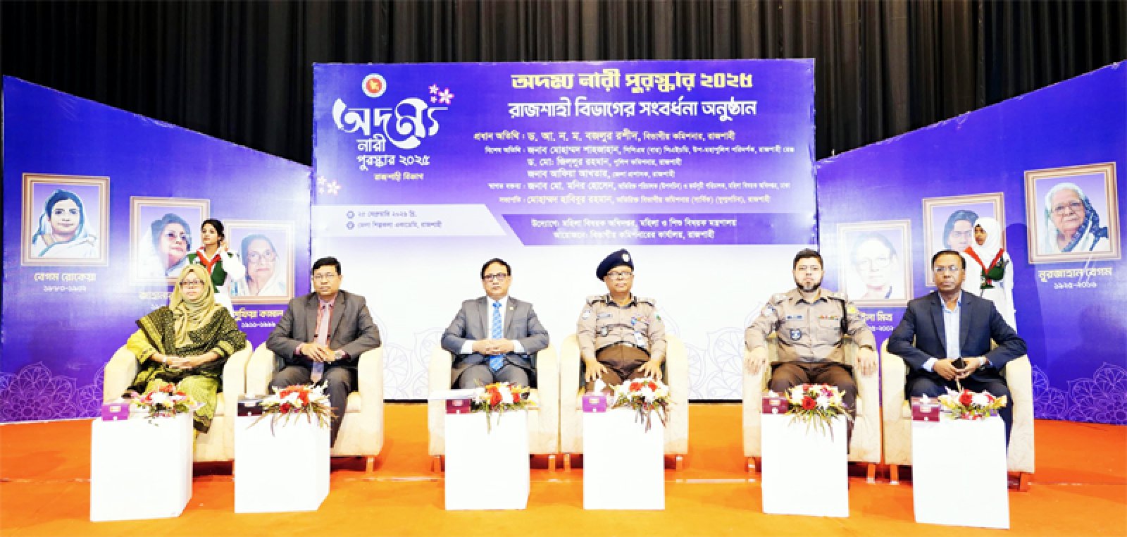রাজশাহীতে পাঁচ ‘অদম্য নারী’কে বিভাগীয় সম্মাননা