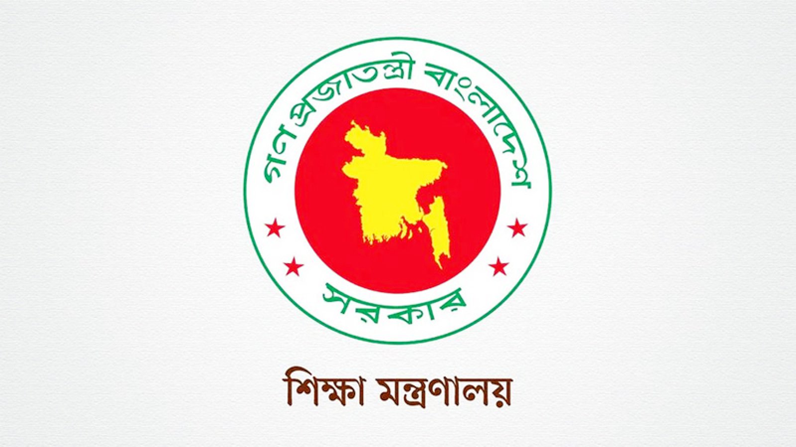 সারা দেশে ৯৭৩ শিক্ষাপ্রতিষ্ঠানে অনিয়ম, তালিকা প্রকাশ