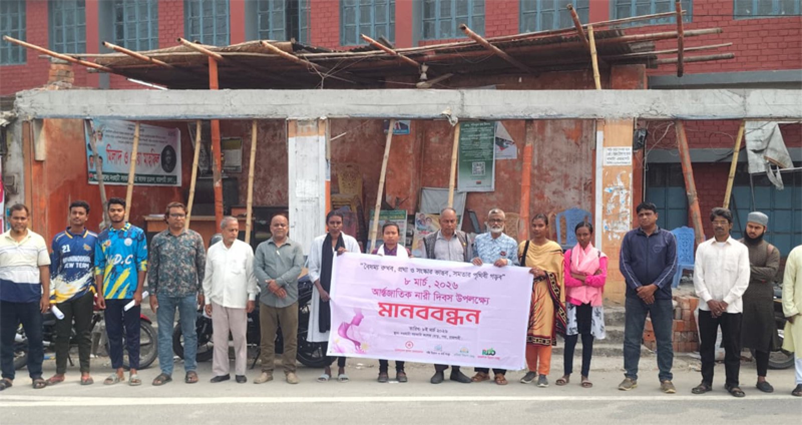 আন্তর্জাতিক নারী দিবস উপলক্ষে পবায় মানববন্ধন অনুষ্ঠিত