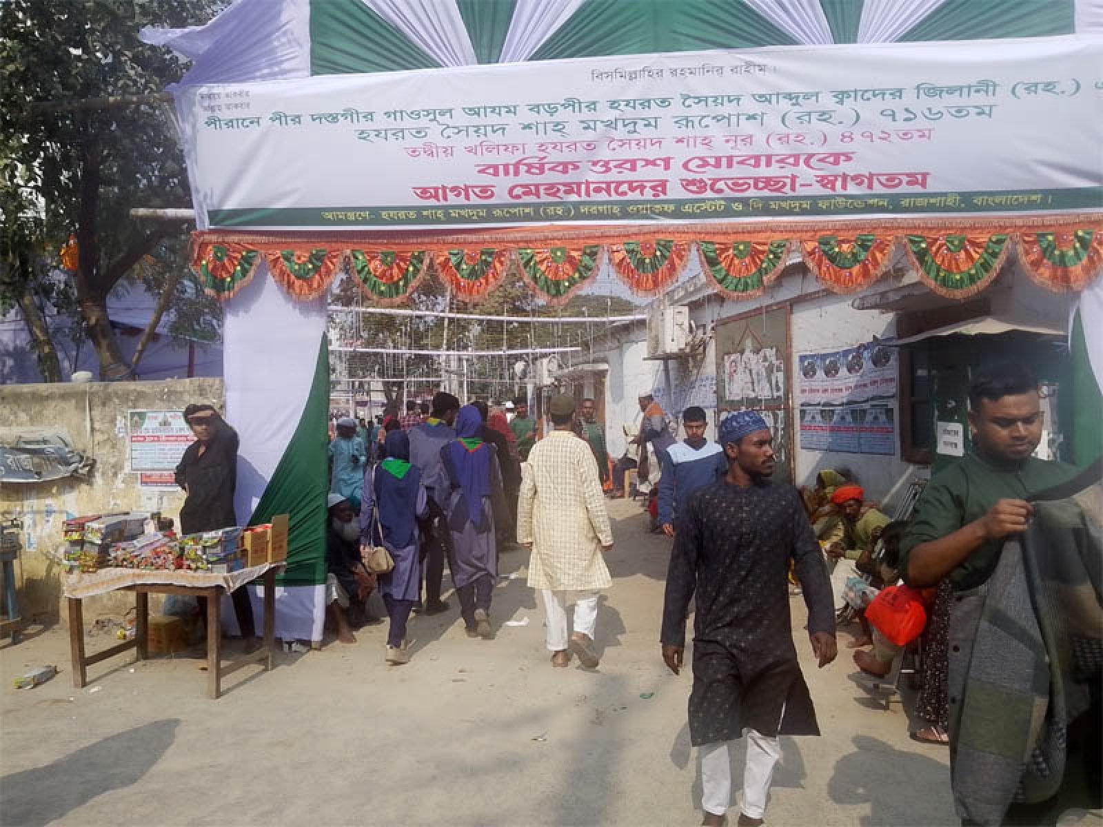 হযরত শাহ মুখদ্দ দরগায় ওরস মোবারক
