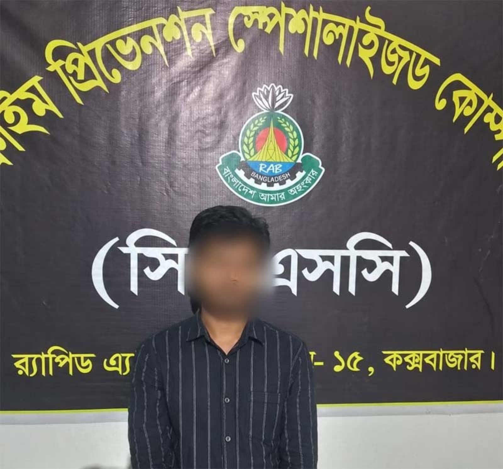 কক্সবাজারে চাঞ্চল্যকর ইকরাম হত্যাচেষ্টা মামলার আসামি গ্রেপ্তার