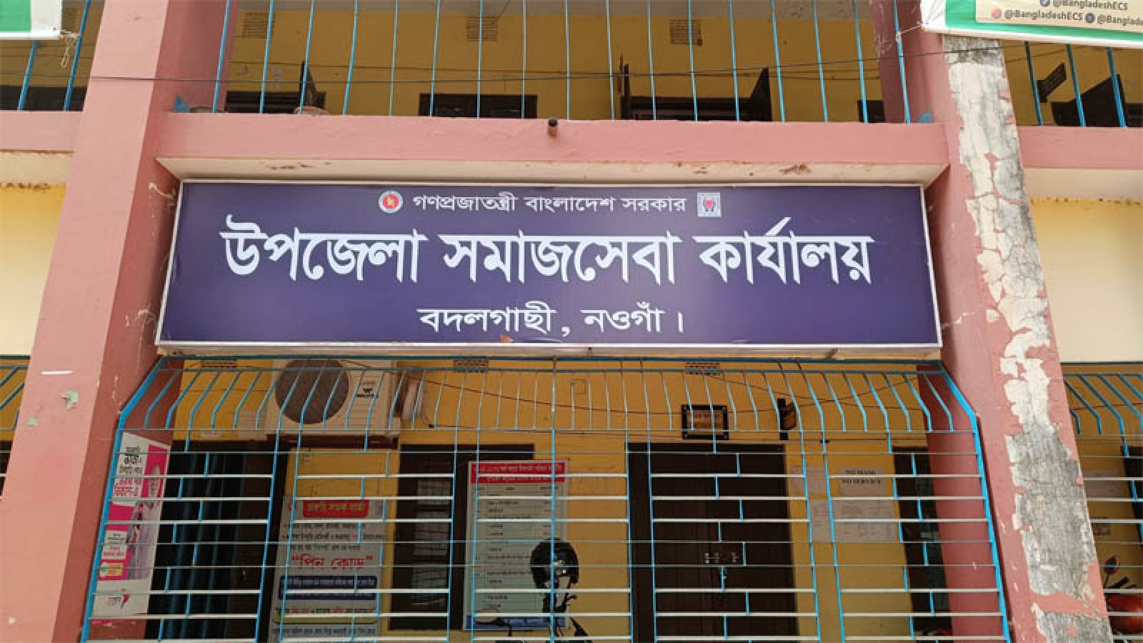 বদলগাছীতে রোগী কল্যাণ কমিটির ১০ বছরের সরকারি বরাদ্দ ‘অদৃশ্য’  ভুয়া স্বাক্ষর, মৃত সদস্যের নামেও সভা—প্রশাসনিক তদারকির ঘাটতি নিয়ে প্রশ্ন