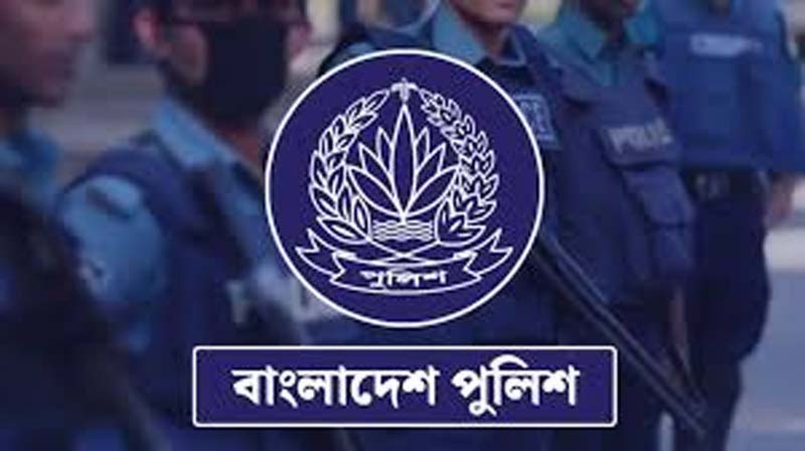 পুলিশ সার্জেন্ট পদে চাকরি, আবেদন শুরু ৮ মার্চ