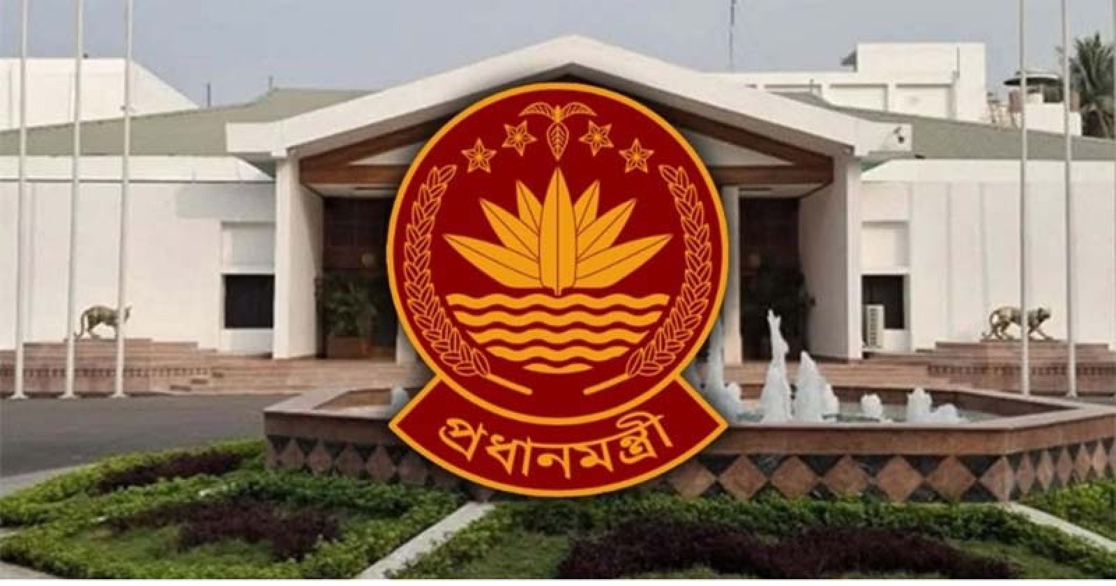 প্রধানমন্ত্রীর কার্যালয়ে আজ বিশেষ সংবাদ সম্মেলন