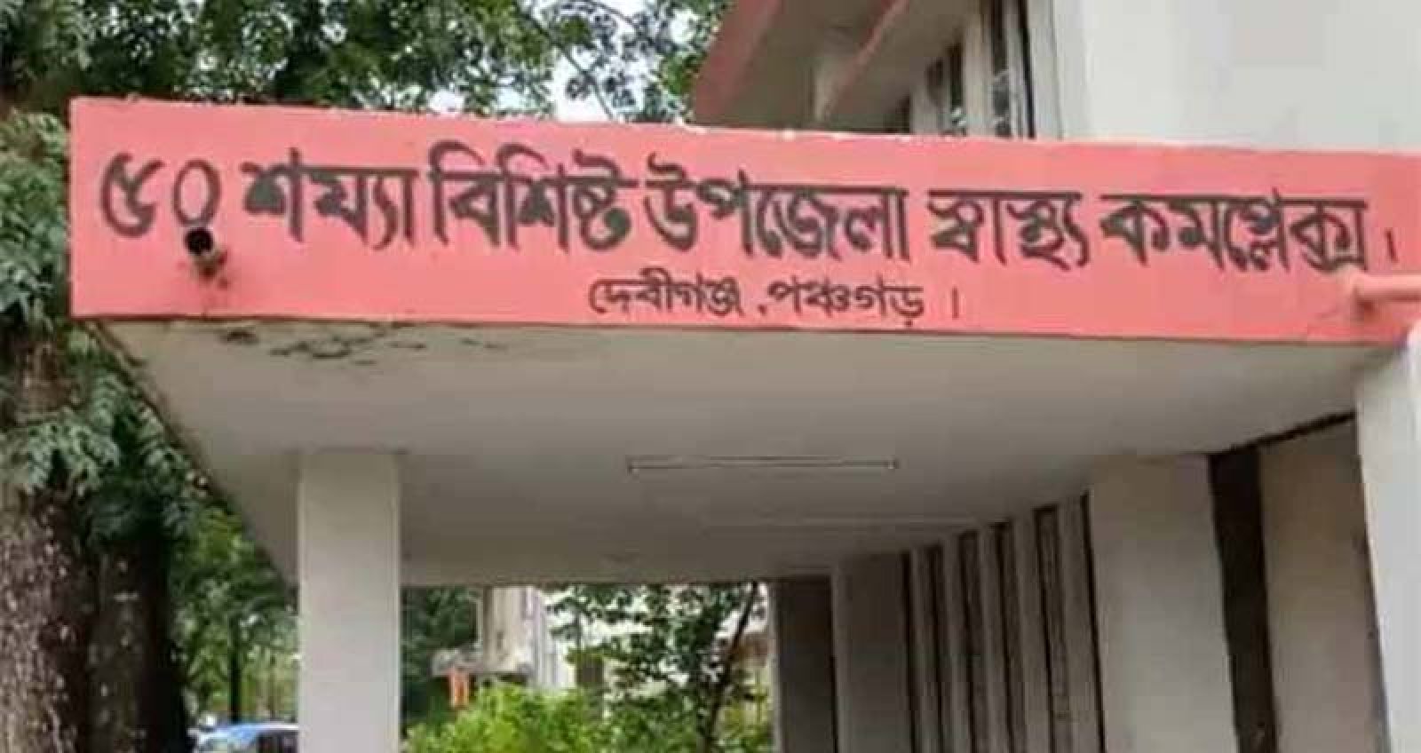 পঞ্চগড়ে দেবীগঞ্জে পৃথক বজ্রপাতে ২ কৃষকের মৃত্যু