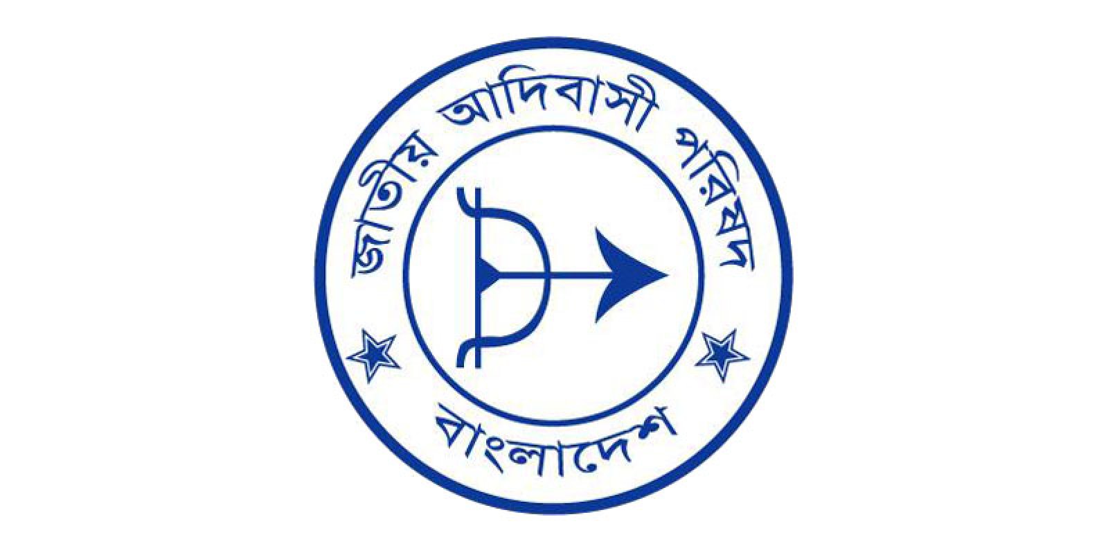 বীরগঞ্জে আদিবাসীদের কবরস্থান দখলে হামলা ও ভাংচুরের ঘটনায় জড়িতদের গ্রেফতার ও শাস্তির দাবি জাতীয় আদিবাসী পরিষদের