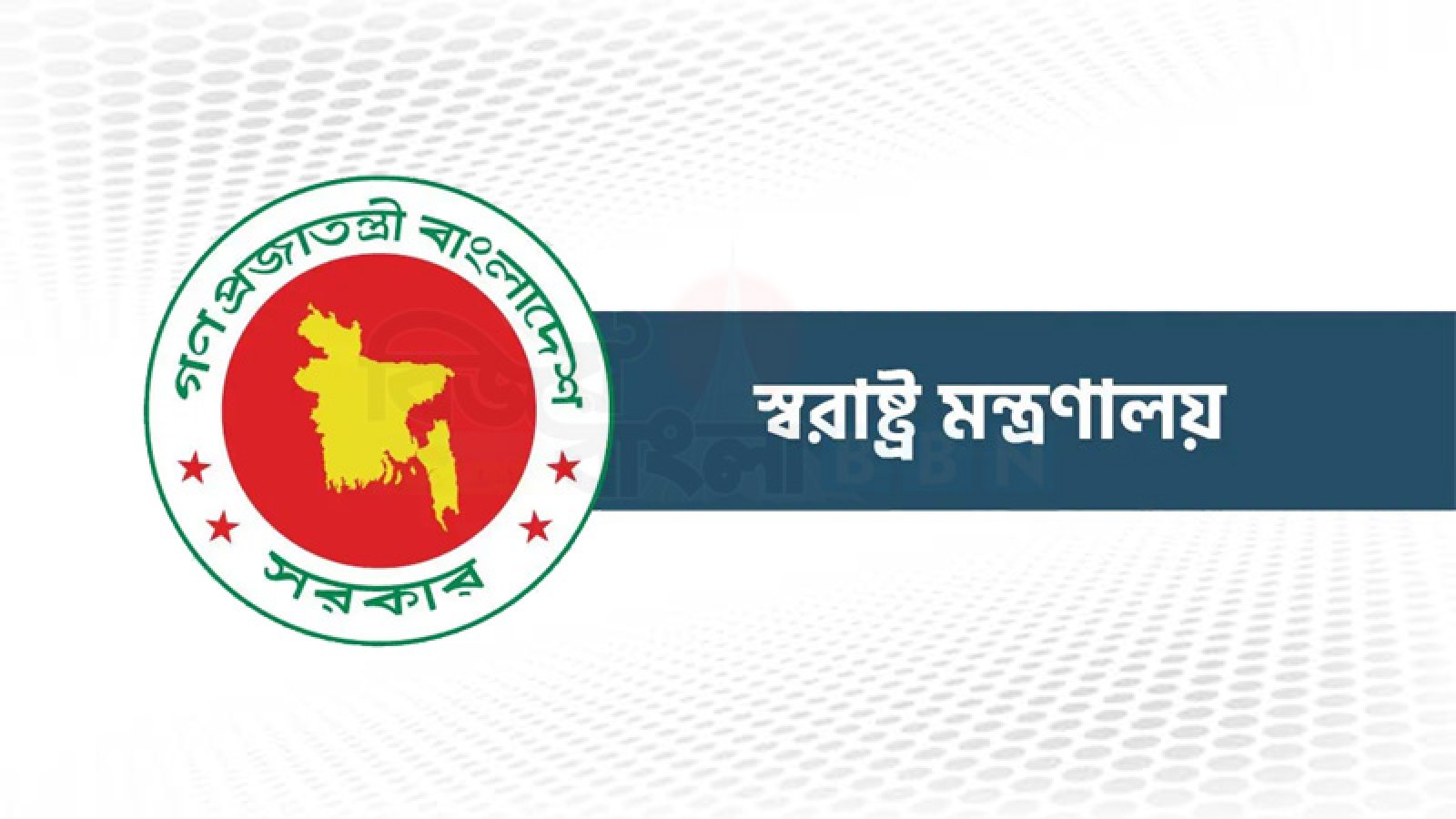 ইউএনওকে গ্রেপ্তারের নির্দেশ দেওয়া কর্মকর্তার বরখাস্তের আদেশ প্রত্যাহার