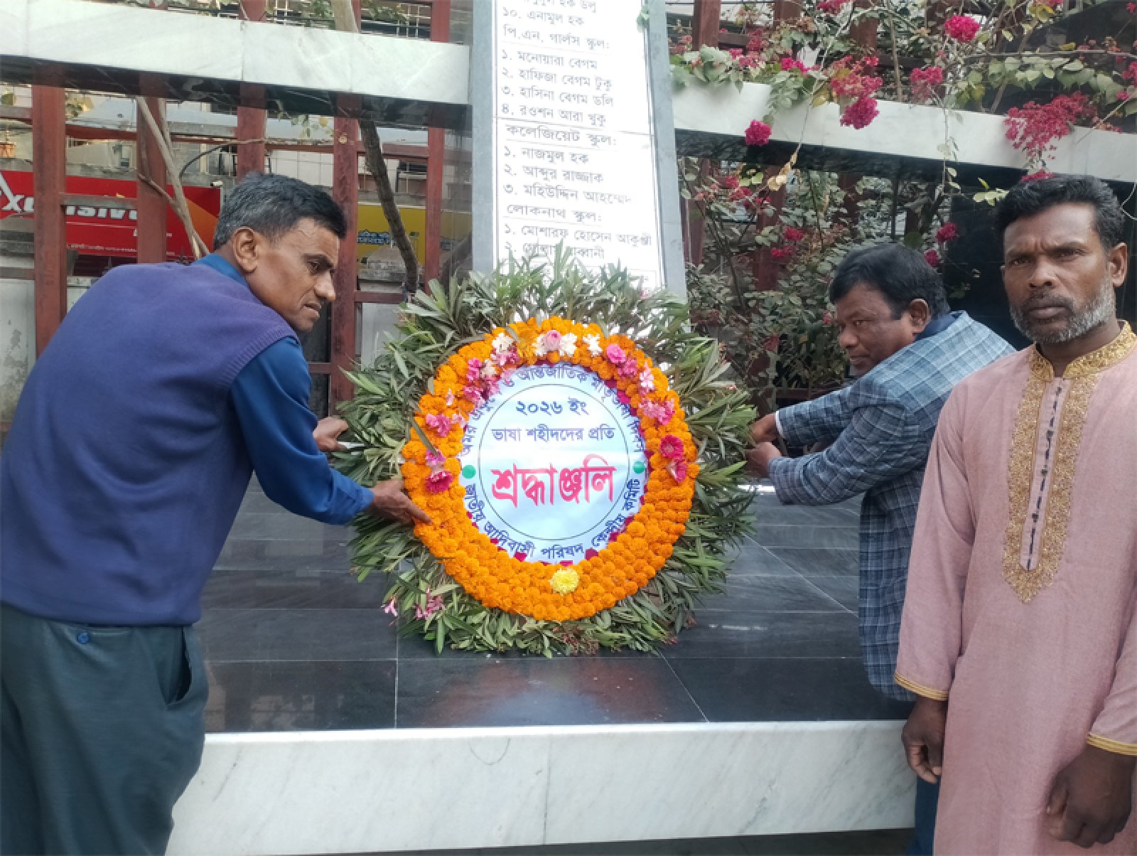 জাতীয় আদিবাসী পরিষদের শ্রদ্ধাঞ্জলি ও পুষ্পার্ঘ্য নিবেদন,অমর একুশে ফেব্রুয়ারি ও আন্তর্জাতিক মাতৃভাষা দিবস
