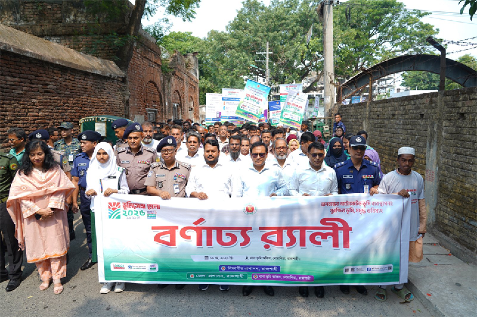 তিন দিনব্যাপী ভূমিসেবা মেলা উপলক্ষে রাজশাহীতে বর্ণাঢ্য র‌্যালি