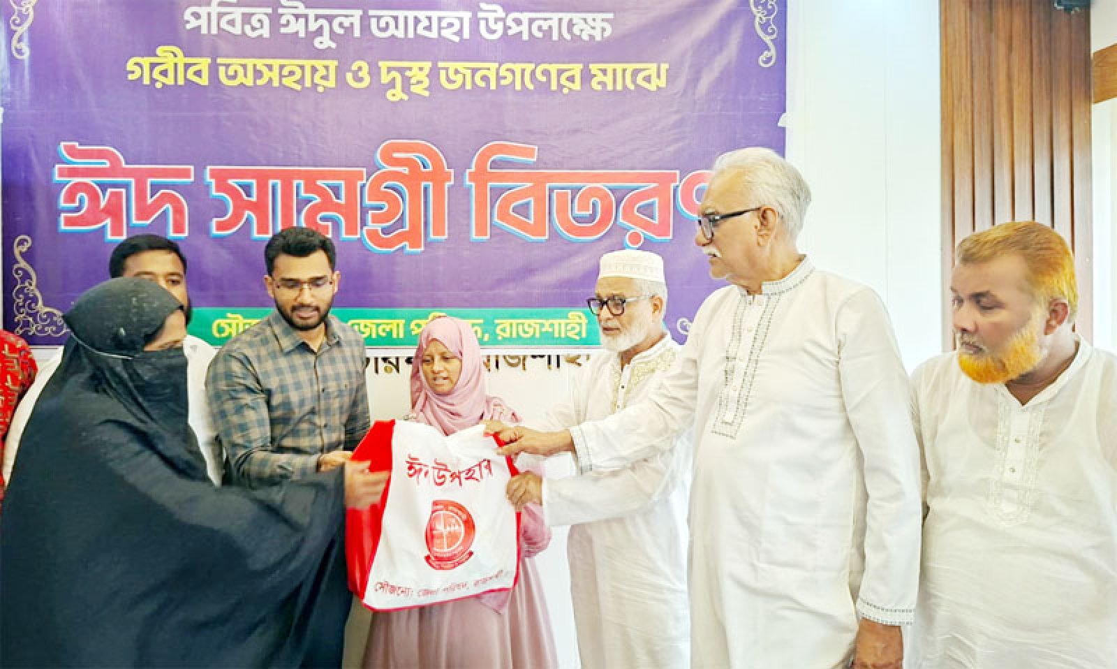 রাজশাহীতে জেলা পরিষদের উদ্যোগে ঈদ সামগ্রী বিতরণ