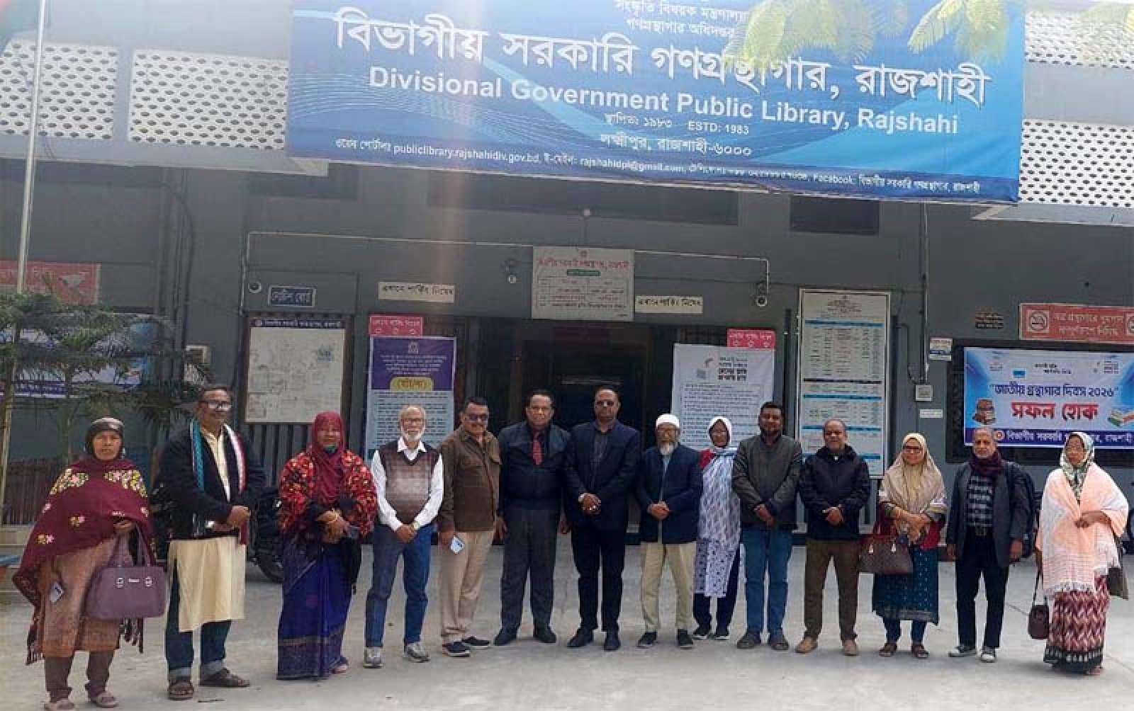 জাতীয় গ্রন্থাগার দিবস উদযাপনে বিভাগীয় সরকারি গণগ্রন্থাগার রাজশাহীর প্রস্তুতিমূলক সভা