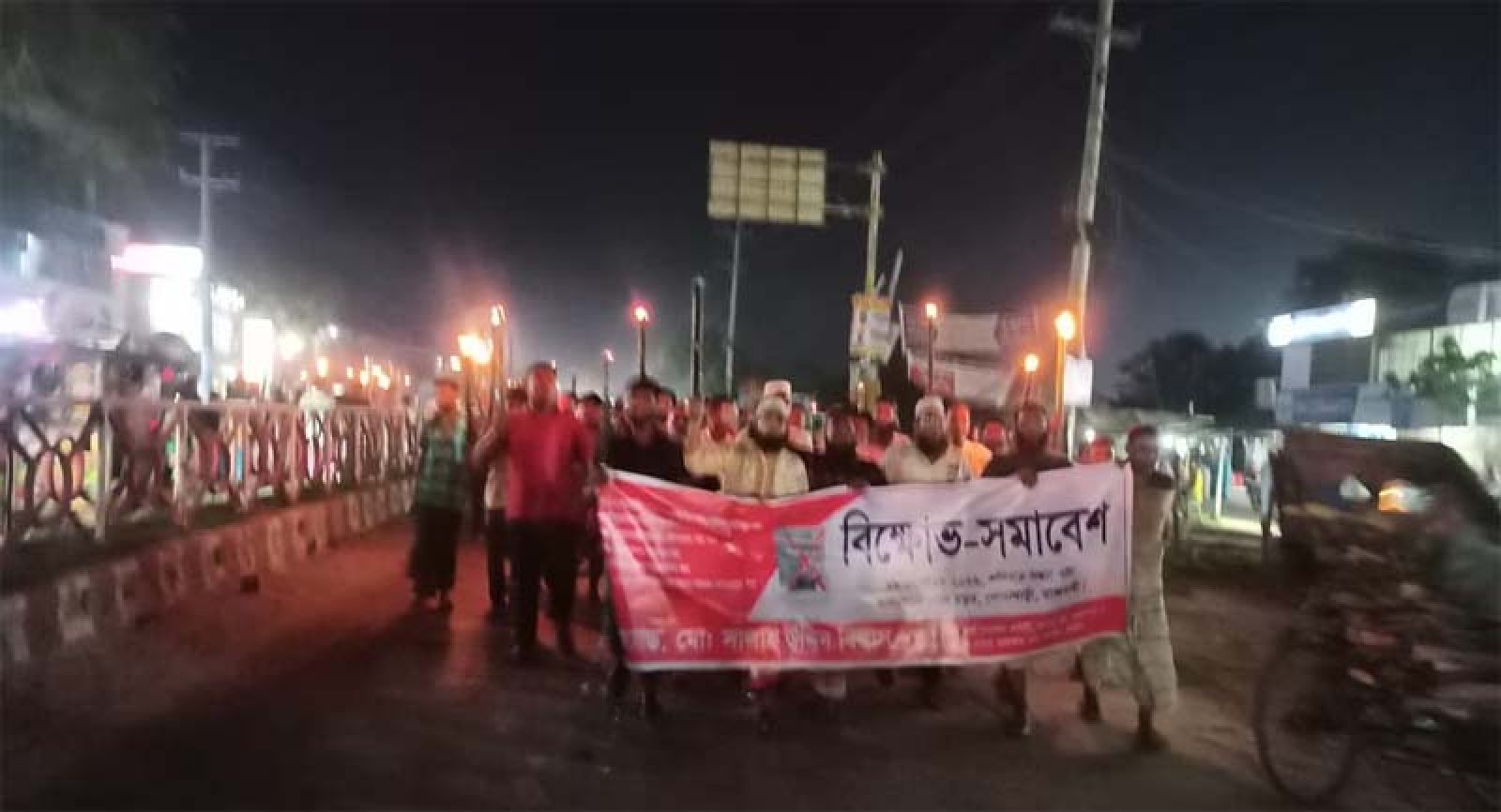 গোদাগাড়ীতে প্রিপেইড মিটার বাতিল ও পোস্ট পেইড মিটার ফেরতের দাবিতে মশাল মিছিল ও বিক্ষোভ
