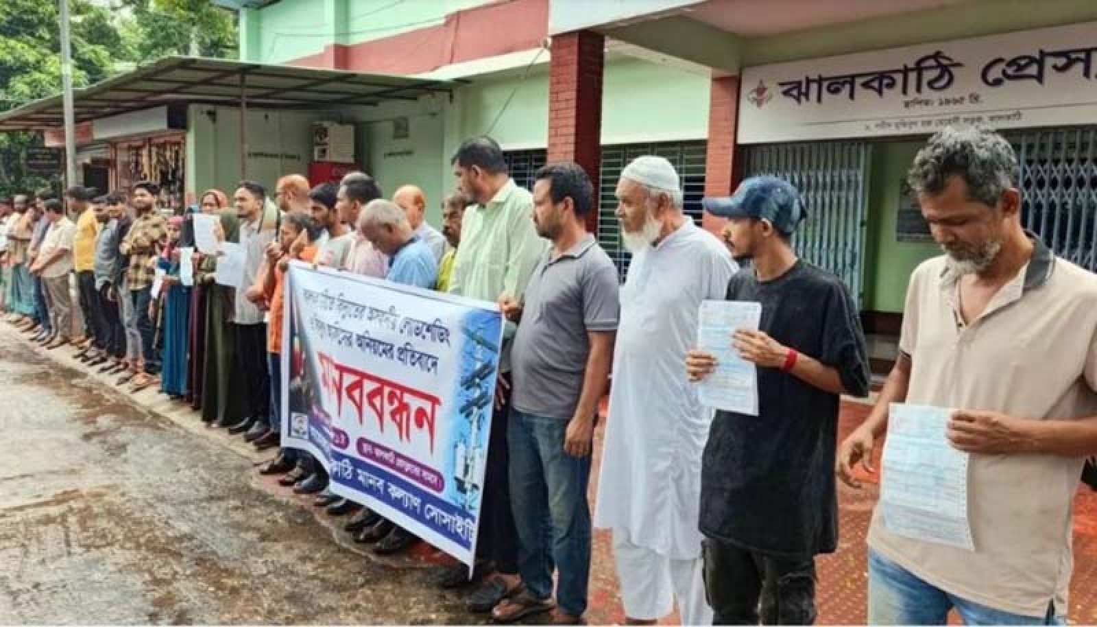 ঘণ্টার পর ঘণ্টা লোডশেডিংয়ে ব্যাহত জনজীবন, প্রতিবাদে ঝালকাঠিতে মানববন্ধন