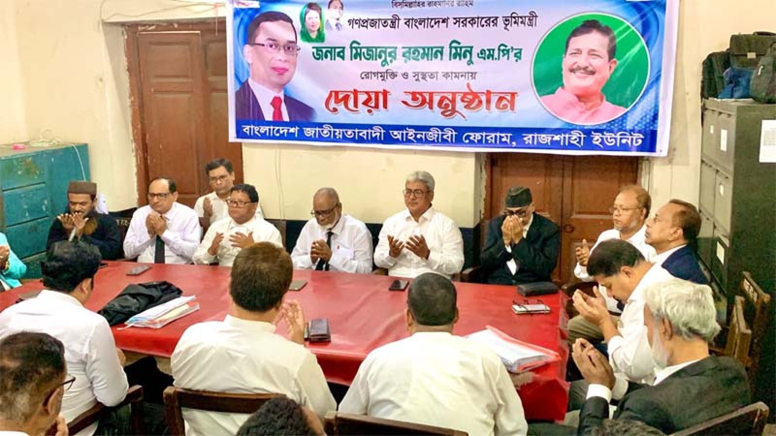 ভূমিমন্ত্রীর রোগমুক্তি কামনায় জাতীয়তাবাদী আইনজীবী ফোরামের দোয়া মাহফিল