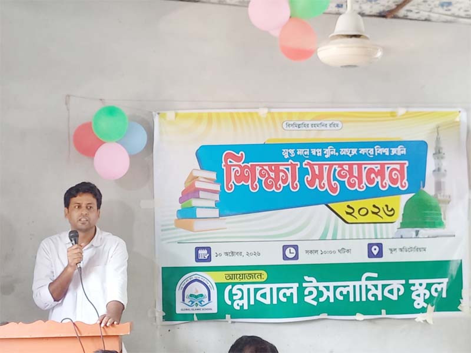 চাঁপাইনবাবগঞ্জে গ্লোবাল ইসলামিক স্কুলে