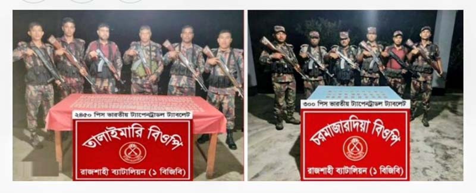 রাজশাহী সীমান্তে ২৭৫০ পিস ভারতীয় মাদক জব্দ