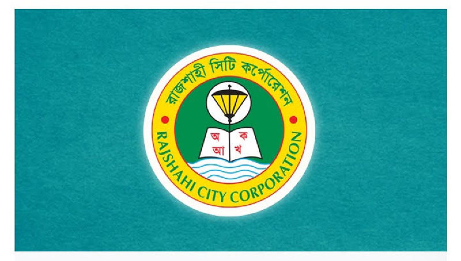 নিম্নমানের সড়কবাতির বিল পাশ না করায় ঠিকাদারকে বাঁচাতে রাসিক কর্মকর্তাদের বিরুদ্ধে মামলা