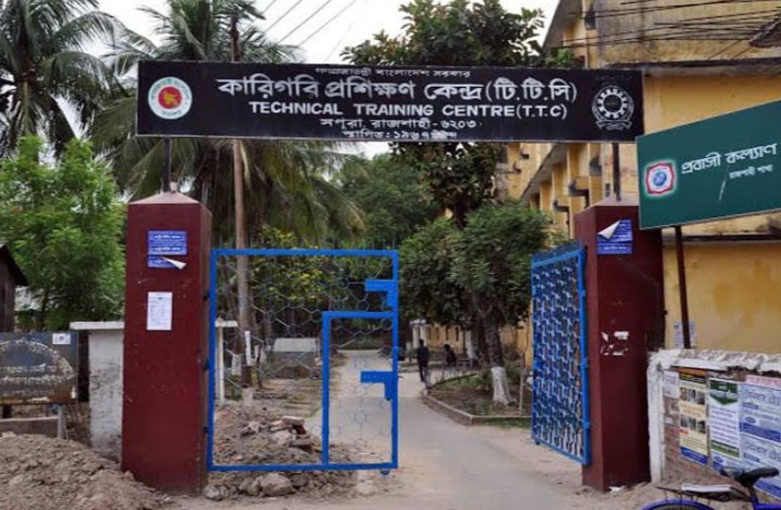 তথ্যের জন্যে আবেদন করলে  সাংবাদিককে হুমকি টিটিসি অধ্যক্ষের