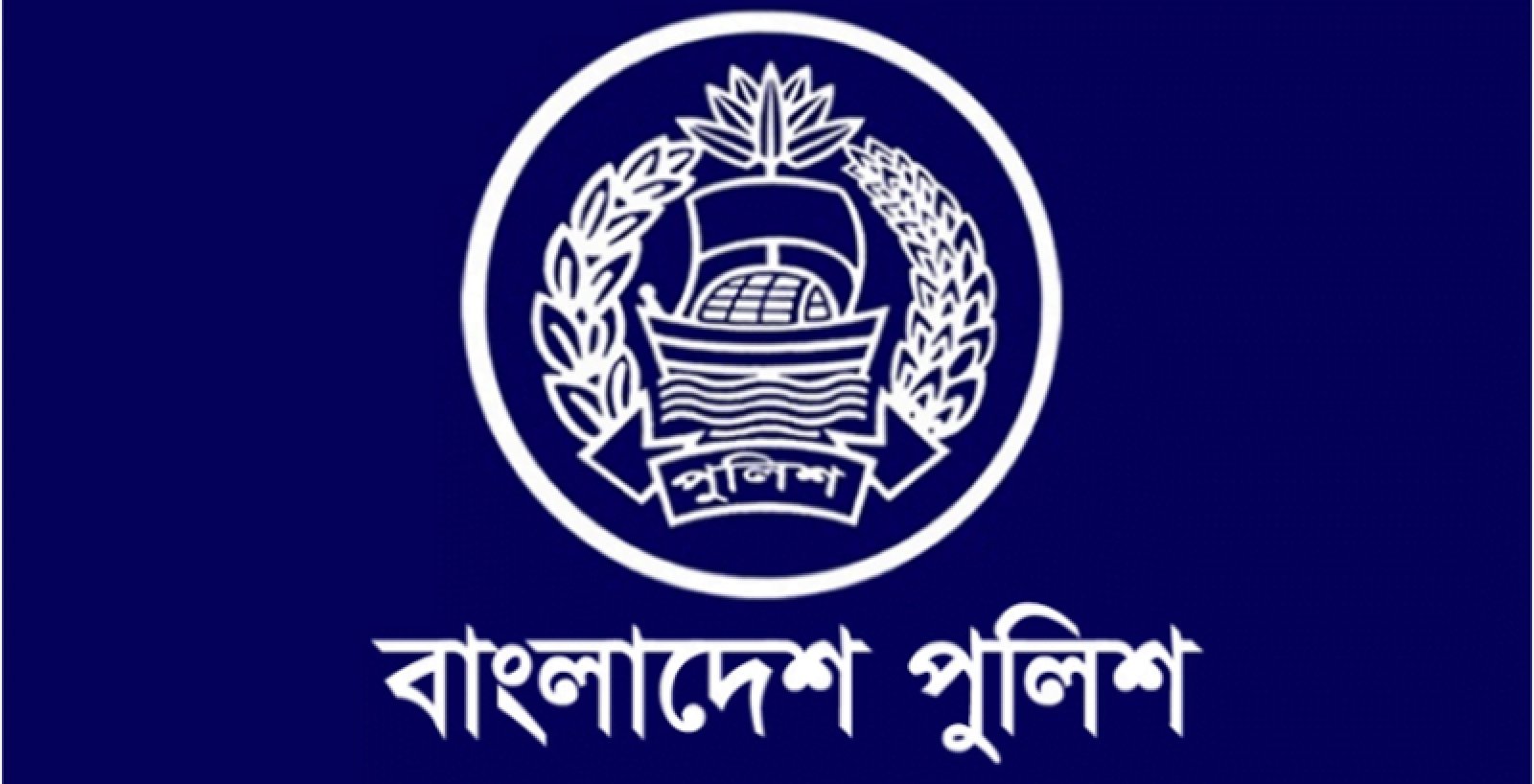 আওয়ামী লীগ নেতাকর্মীদের গ্রেপ্তার দেখানো নিয়ে বিশেষ নির্দেশনা
