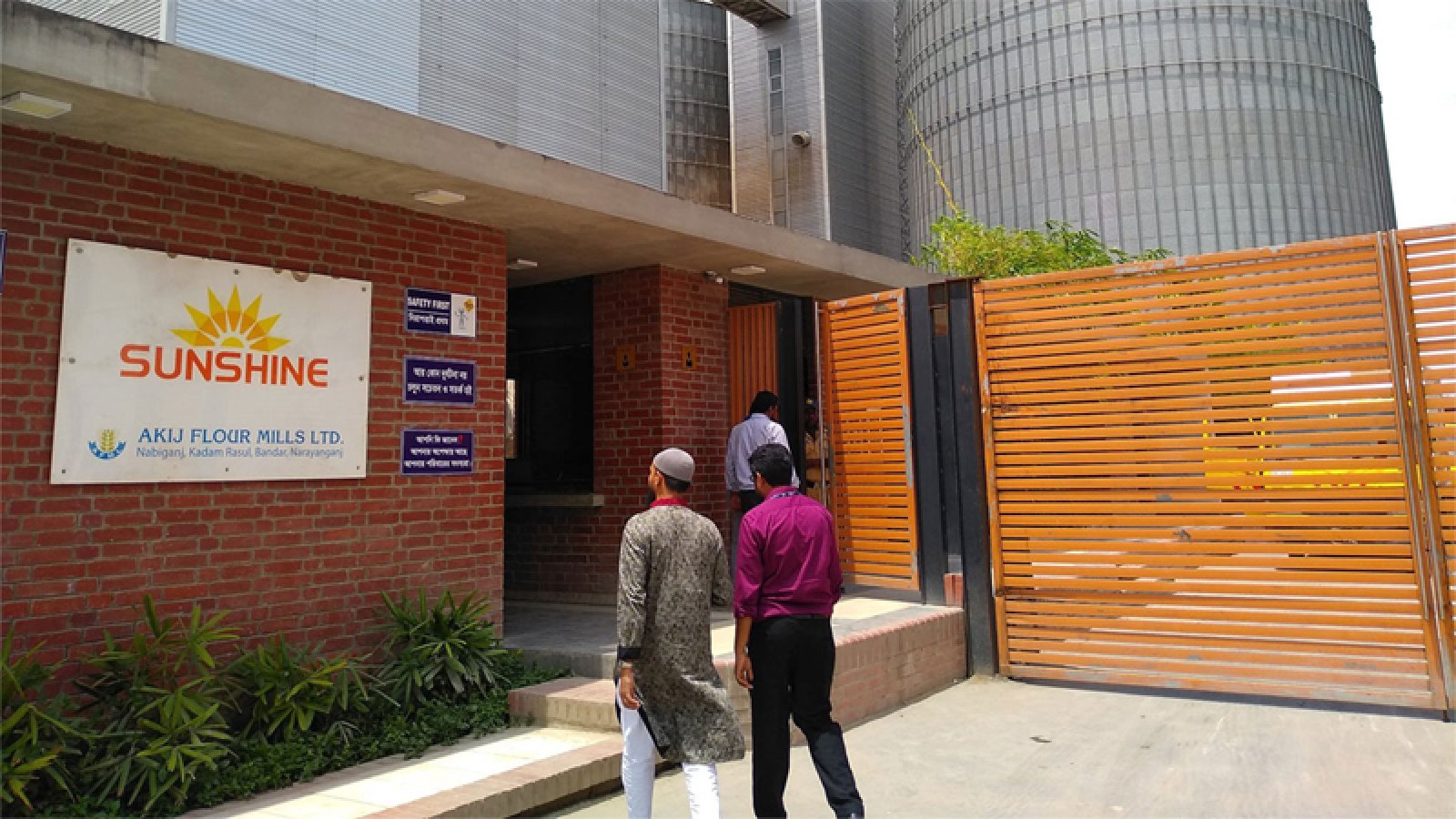আকিজ ফ্লাওয়ার মিলসে চাকরি