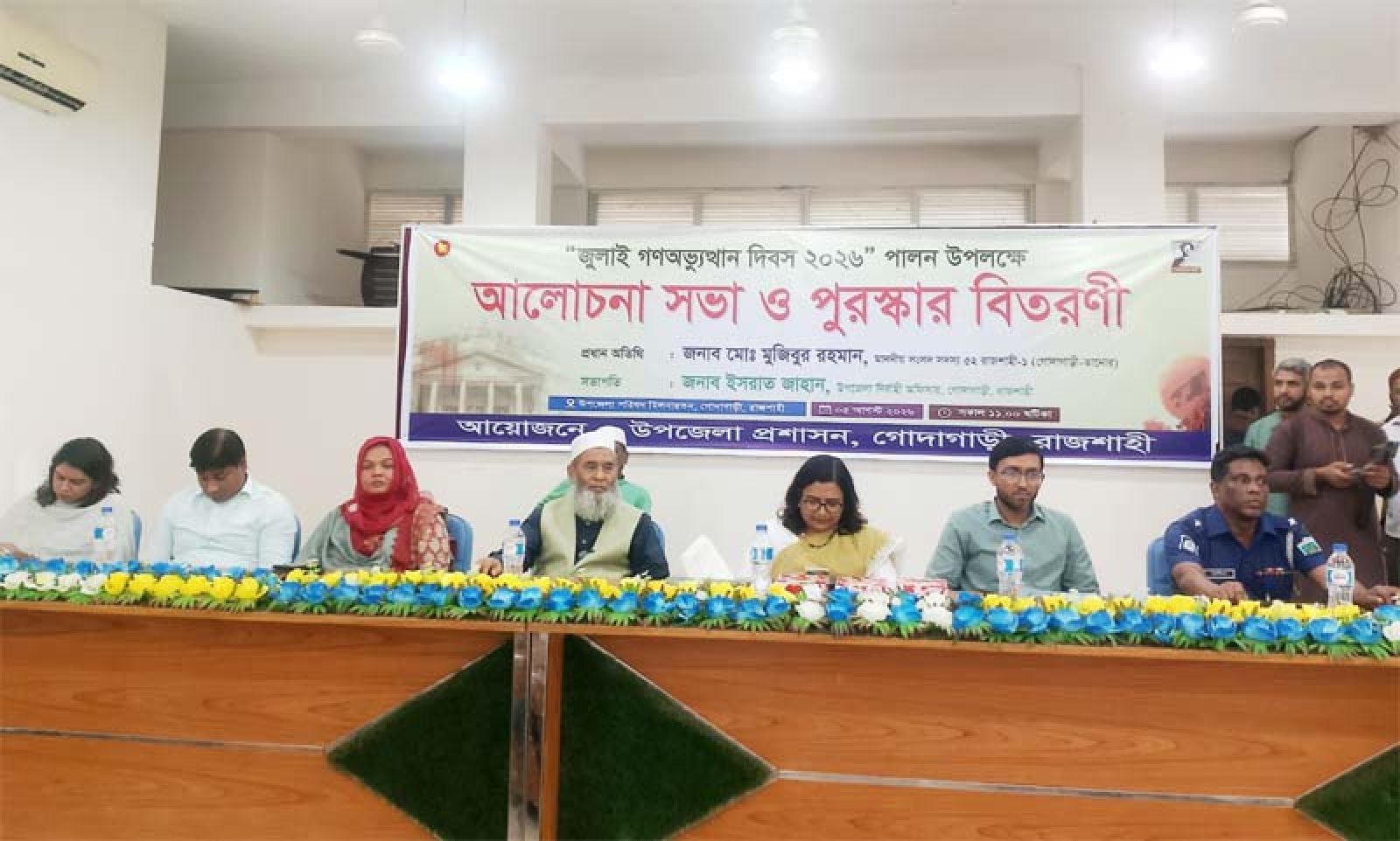 গোদাগাড়ীতে জুলাই গণঅভ্যুত্থান দিবস ২০২৬ উপলক্ষে আলোচনা সভা ও পুরস্কার বিতরণ ও ১১ দলীয় ঐক্যজোটের গণমিছিল ও সমাবেশে