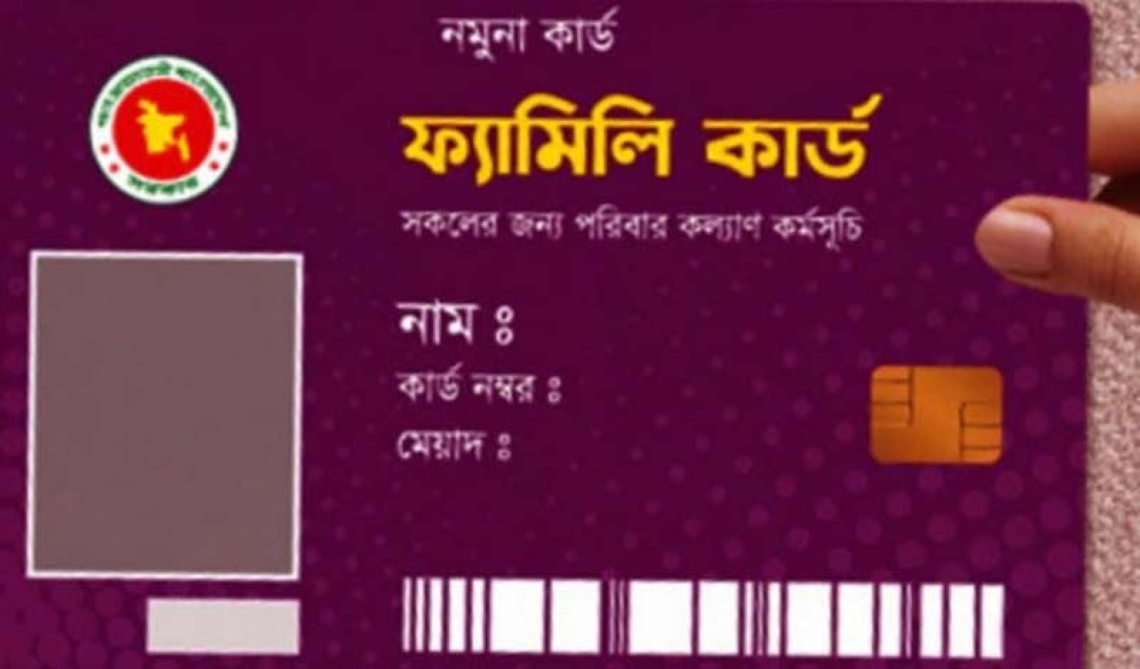 রাজশাহীতে কার্ড আসার আগেই প্রশ্নের মুখে ফ্যামিলি কার্ড ॥ পাঁচ উপজেলায় বিক্ষোভ ও মানববন্ধন