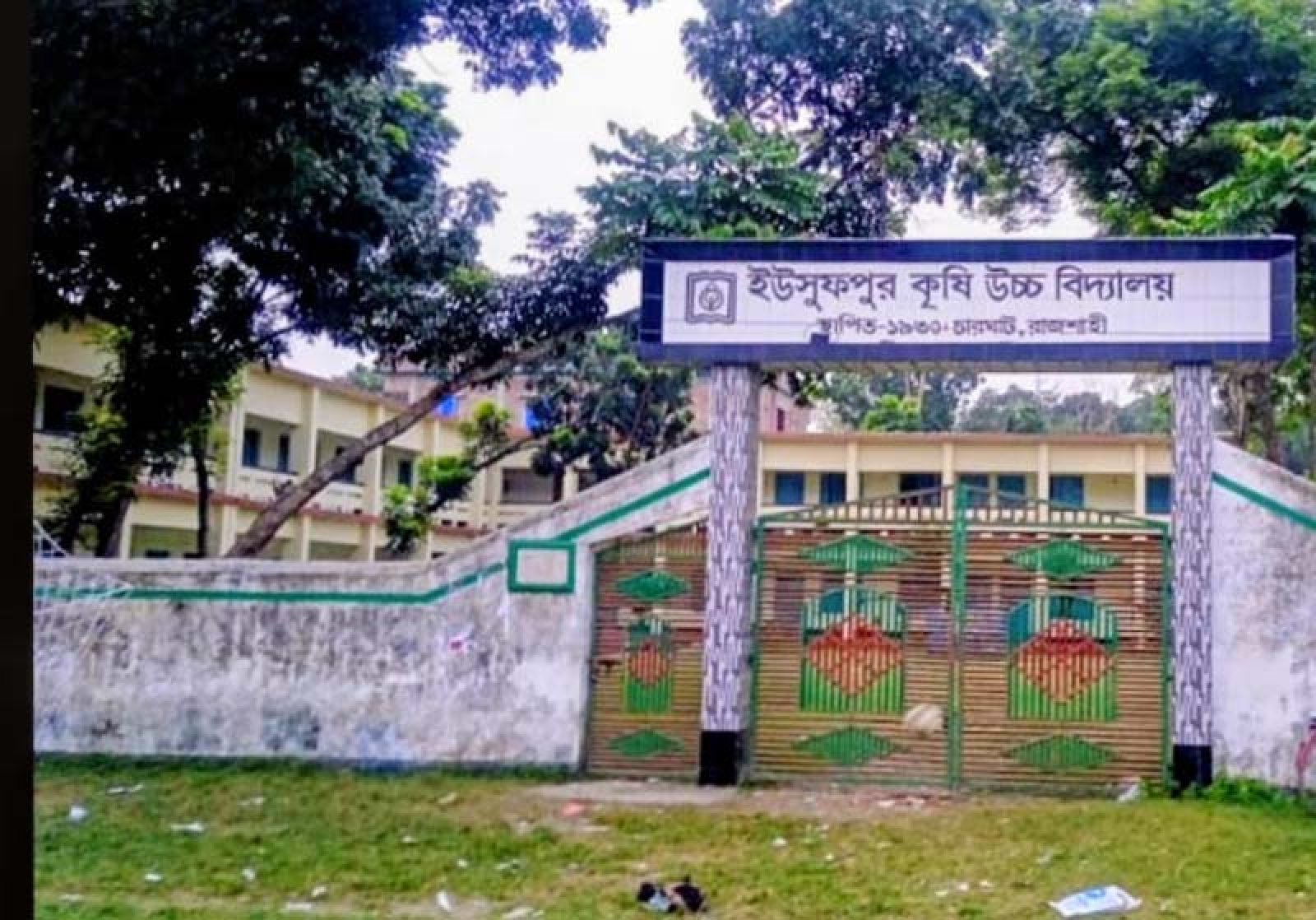 চারঘাটে বিদ্যালয়ের জমি বিক্রি ও কোটি টাকা নয়ছয়'সহ  ৮ আত্মীয়কে নিয়োগ দেয়ার অভিযোগ