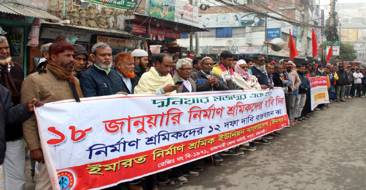 নির্মাণ শ্রমিক কলোনি স্থাপনসহ ১২ দফা দাবি ইনসাবের