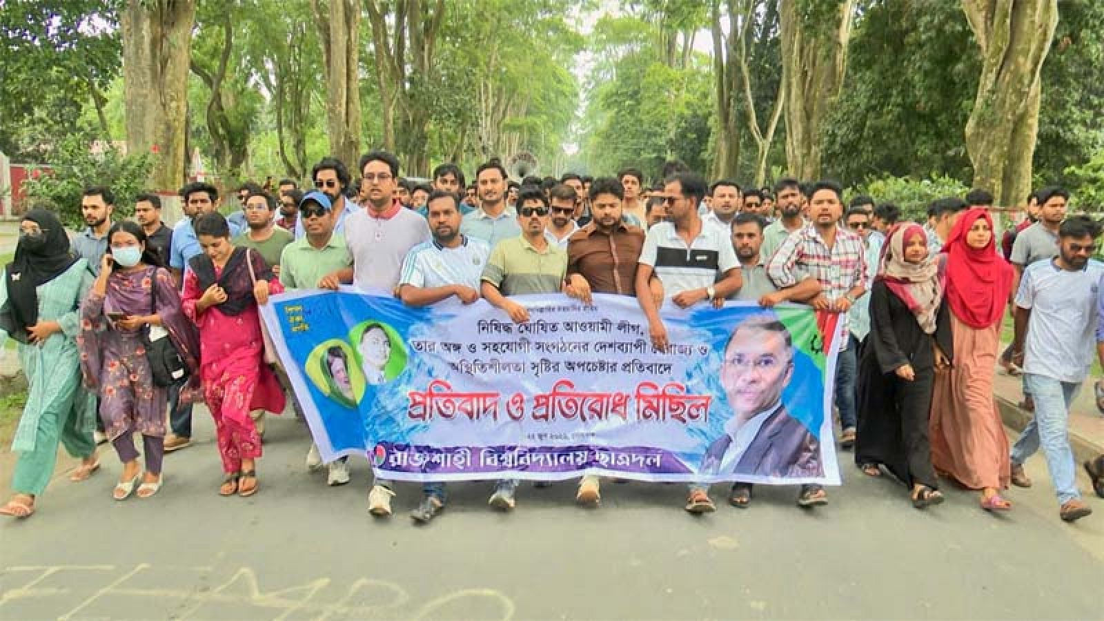 আওয়ামী লীগের কর্মসূচির প্রতিবাদে রাবি ছাত্রদলের বিক্ষোভ : ধরিয়ে দিলে ১০ হাজার টাকা পুরস্কার ঘোষণা