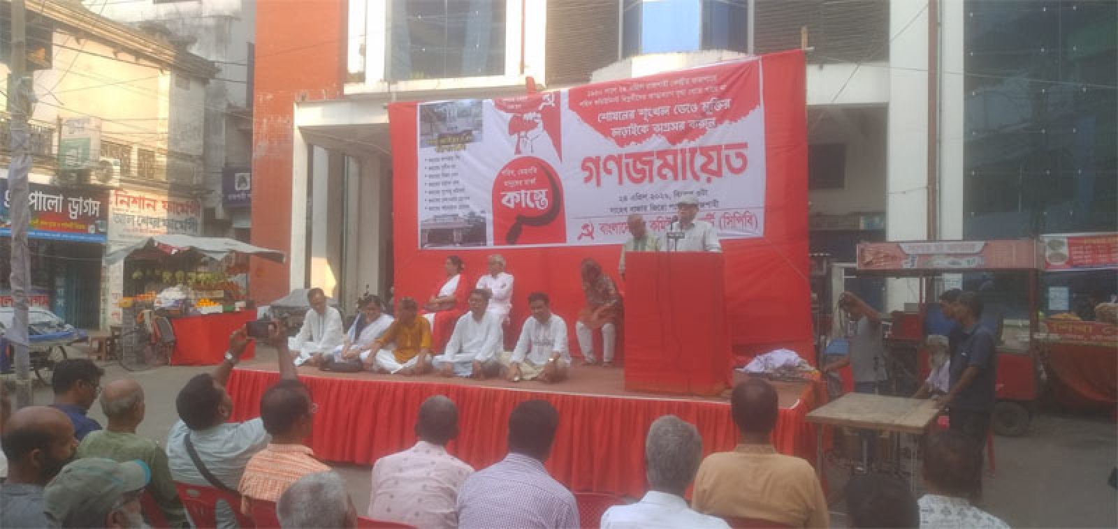 রাজশাহীতে সিপিবির গণজমায়েত: খাপড়া ওয়ার্ড হত্যাকাণ্ডের স্বীকৃতি ও চুক্তি বাতিলের দাবি