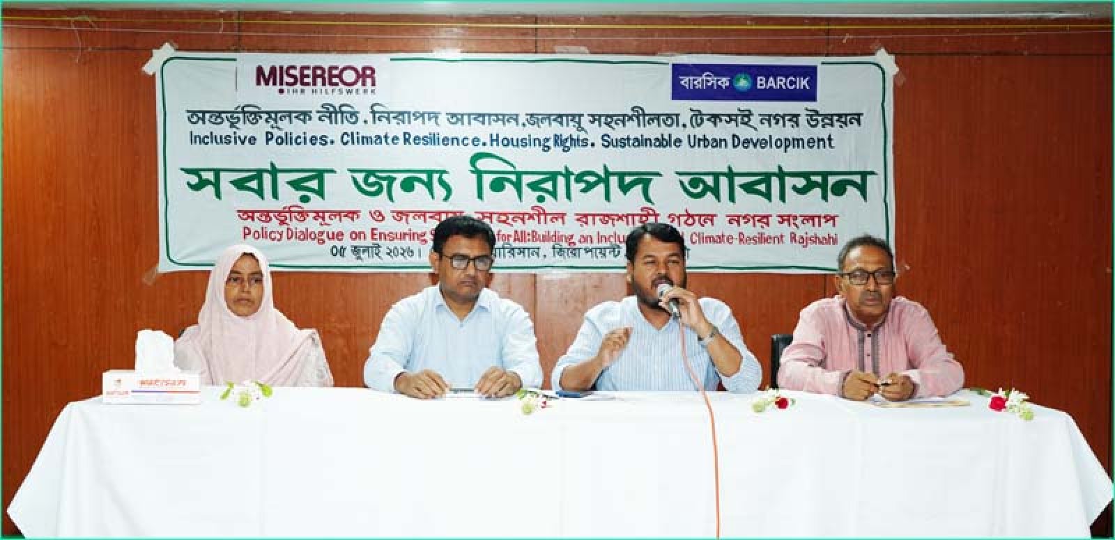 সবার জন্য নিরাপদ আবাসন, অন্তর্ভুক্তিমূলক ও  জলবায়ু সহনশীল রাজশাহী গঠন নগর সংলাপ অনুষ্ঠিত