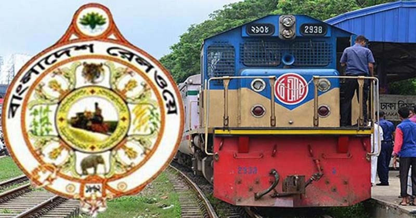 বাজেটে রেলের নিজস্ব আয়ের হিসাব না থাকায়  প্রতিফলিত হচ্ছেনা রেলের প্রকৃত রাজস্ব খাত