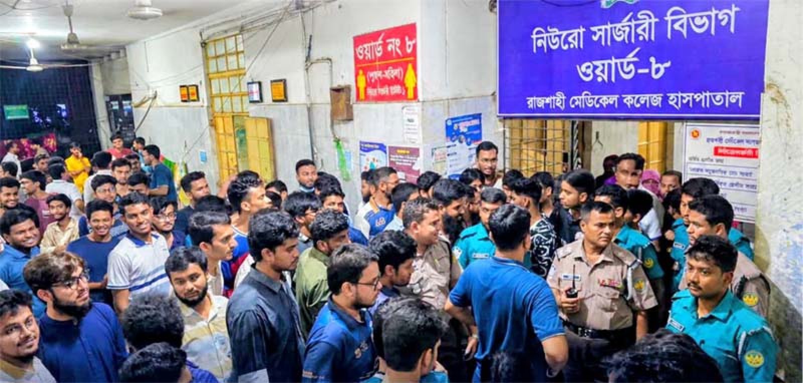 রোগীর মৃত্যুকে কেন্দ্র করে রামেক হাসপাতালে ইন্টার্ন চিকিৎসকদের হত্যার হুমকি, ওয়ার্ড ভাঙচুর