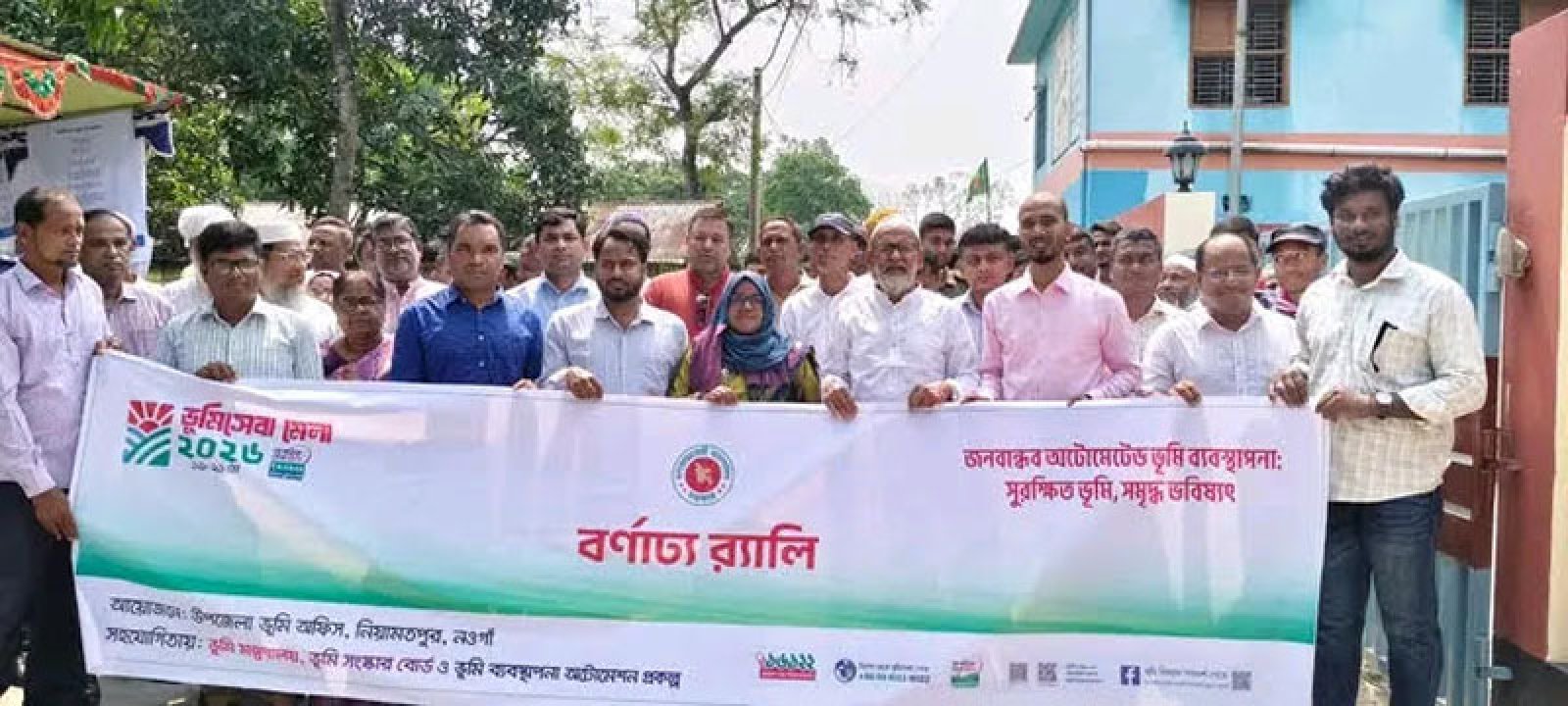 নিয়ামতপুরে  তিন দিনব্যাপী ভূমিসেবা মেলা শুরু