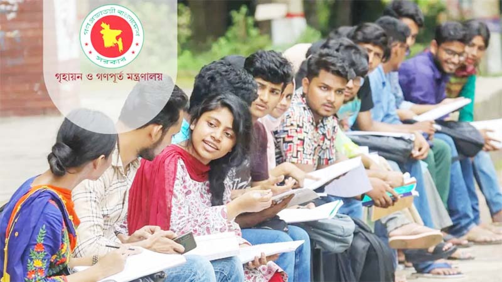 গৃহায়ণ ও গণপূর্ত মন্ত্রণালয়ে নিয়োগ বিজ্ঞপ্তি