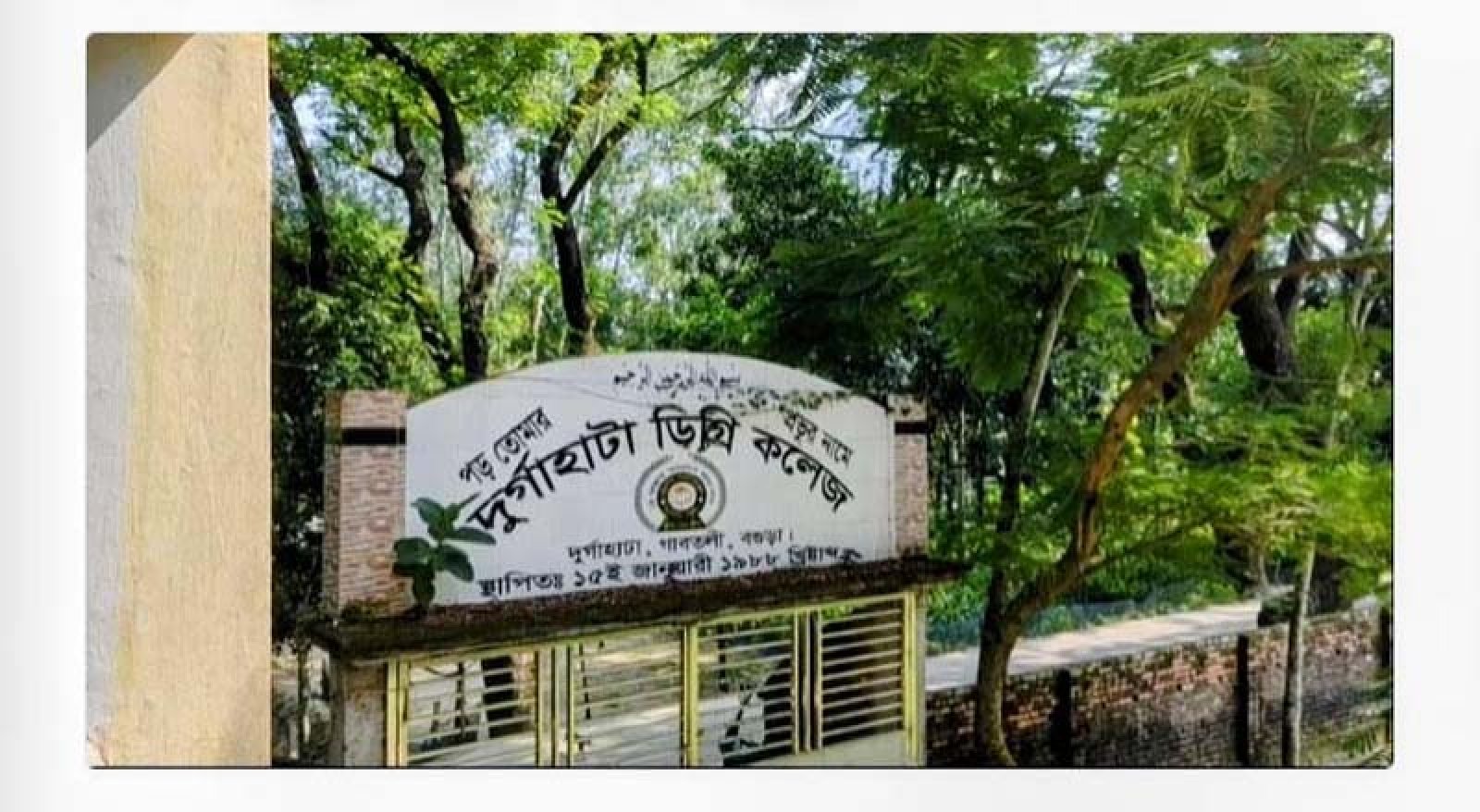 এক কলেজে তিন অধ্যক্ষ, তিন সভাপতি