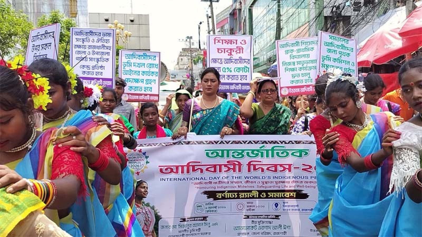 আন্তর্জাতিক আদিবাসী দিবসে রাজশাহীতে বর্ণাঢ্য র‌্যালি ও সমাবেশ