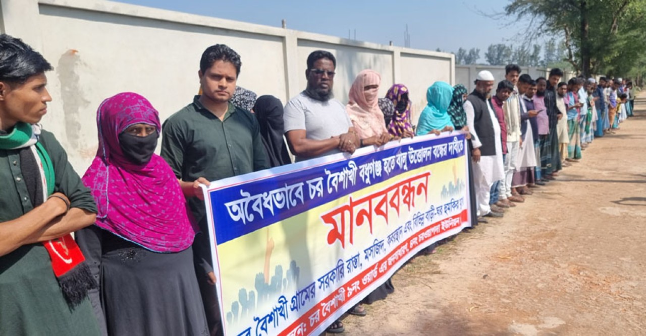 নোয়াখালীতে অবৈধ বালু উত্তোলন বন্ধে রাস্তায় দাঁড়ালেন এলাকাবাসী