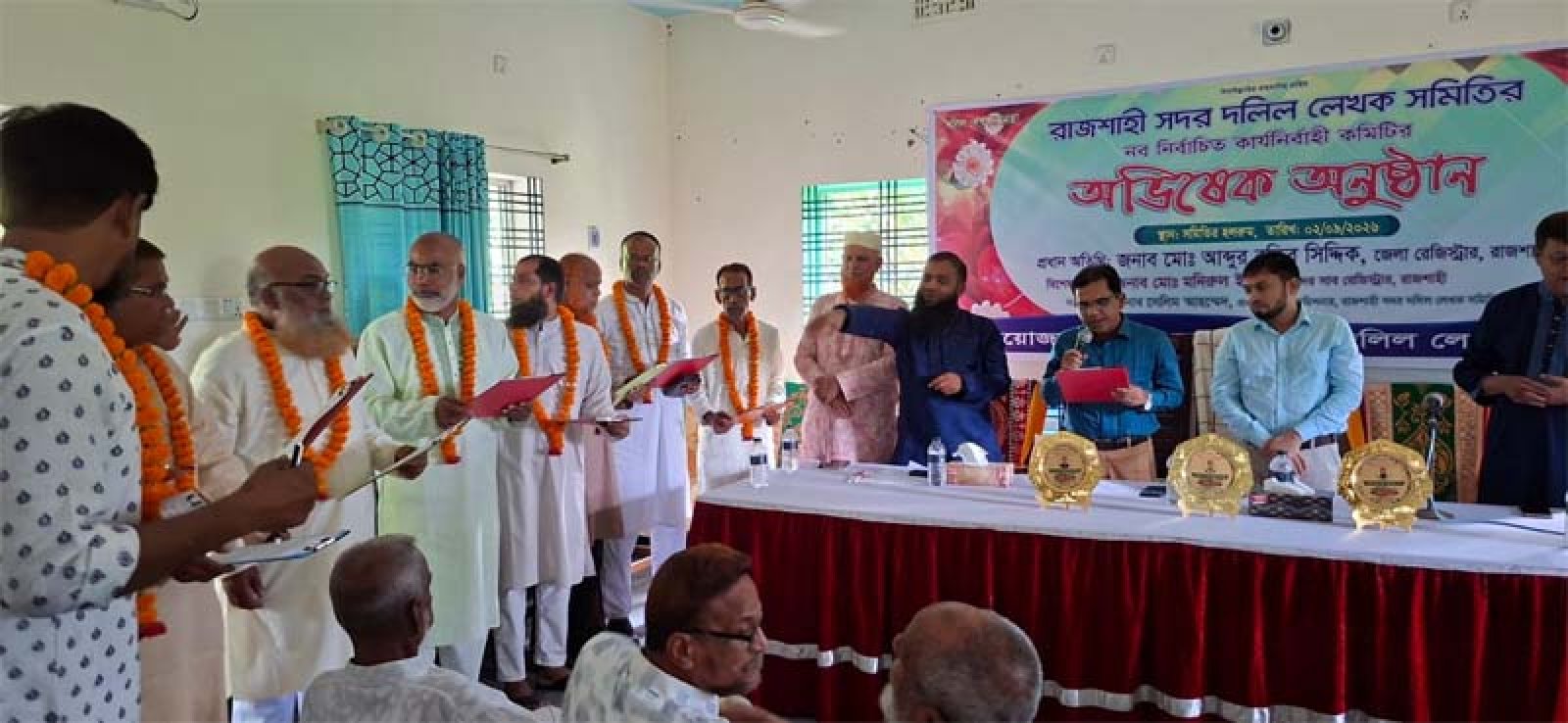 রাজশাহী সদর দলিল লেখক সমিতির নবনির্বাচিত কমিটির অভিষেক অনুষ্ঠান