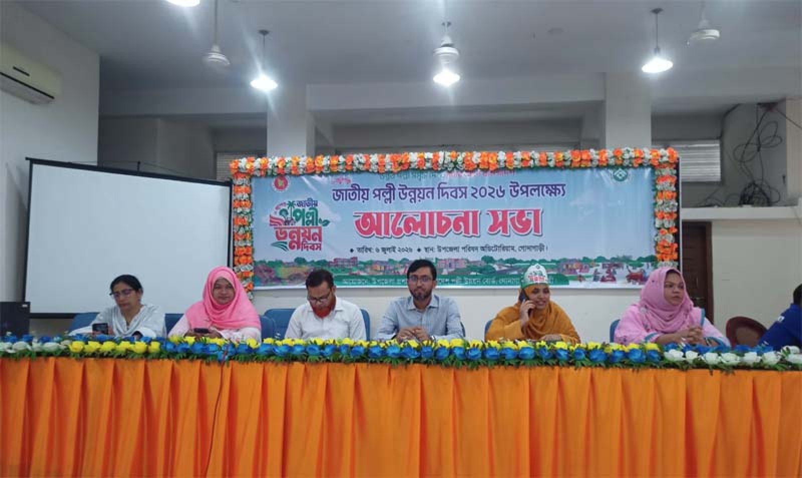 গোদাগাড়ীতে জাতীয় পল্লী উন্নয়ন দিবস উপলক্ষে র‌্যালি ও আলোচনা সভা
