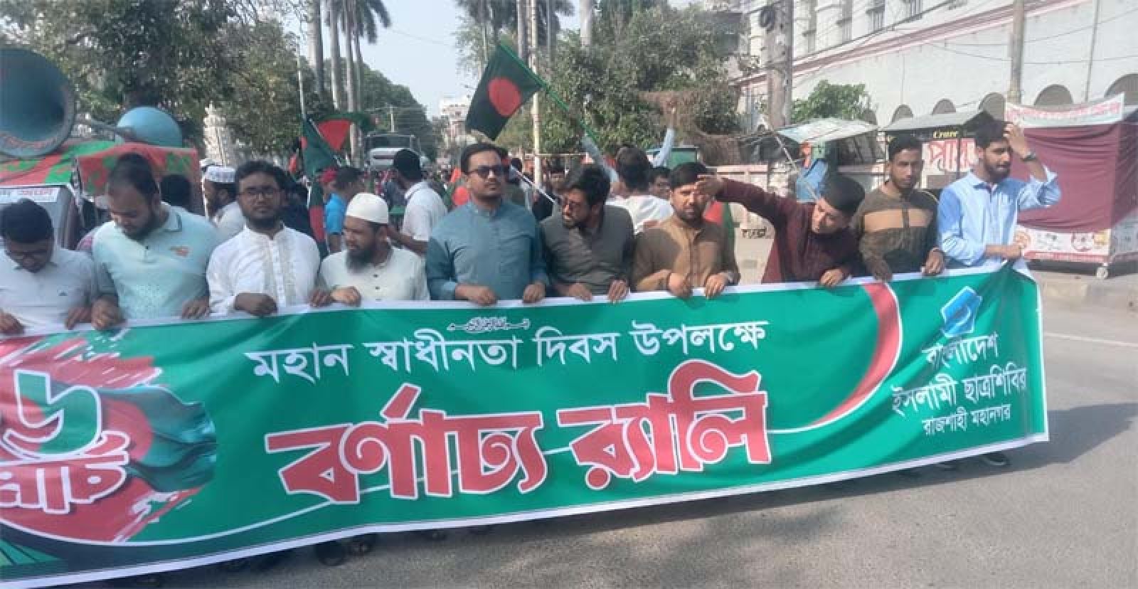 রাজশাহীতে ইসলামী ছাত্রশিবিরের স্বাধীনতা দিবসের র‍্যালি ও পথসভা