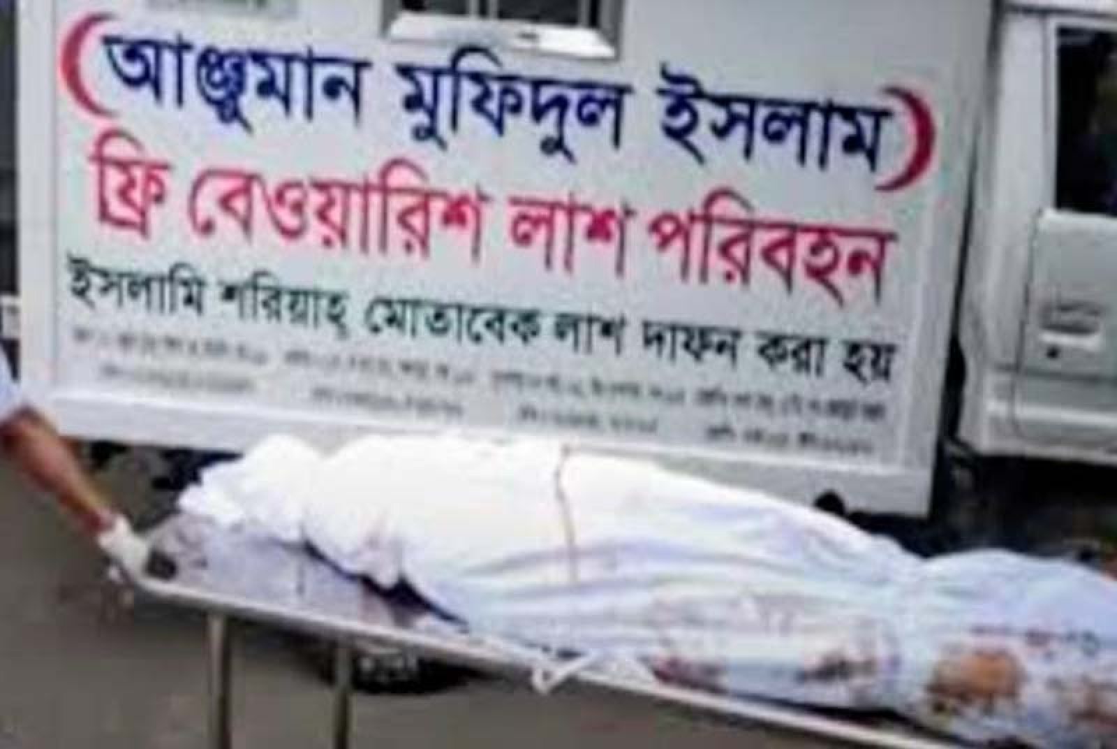 রাজশাহীতে অজ্ঞাত মরদেহ উদ্ধারের ঘটনা বাড়ছে, তিন বছরে ১০টির অধিক  বেওয়ারিশ লাশ উদ্ধার