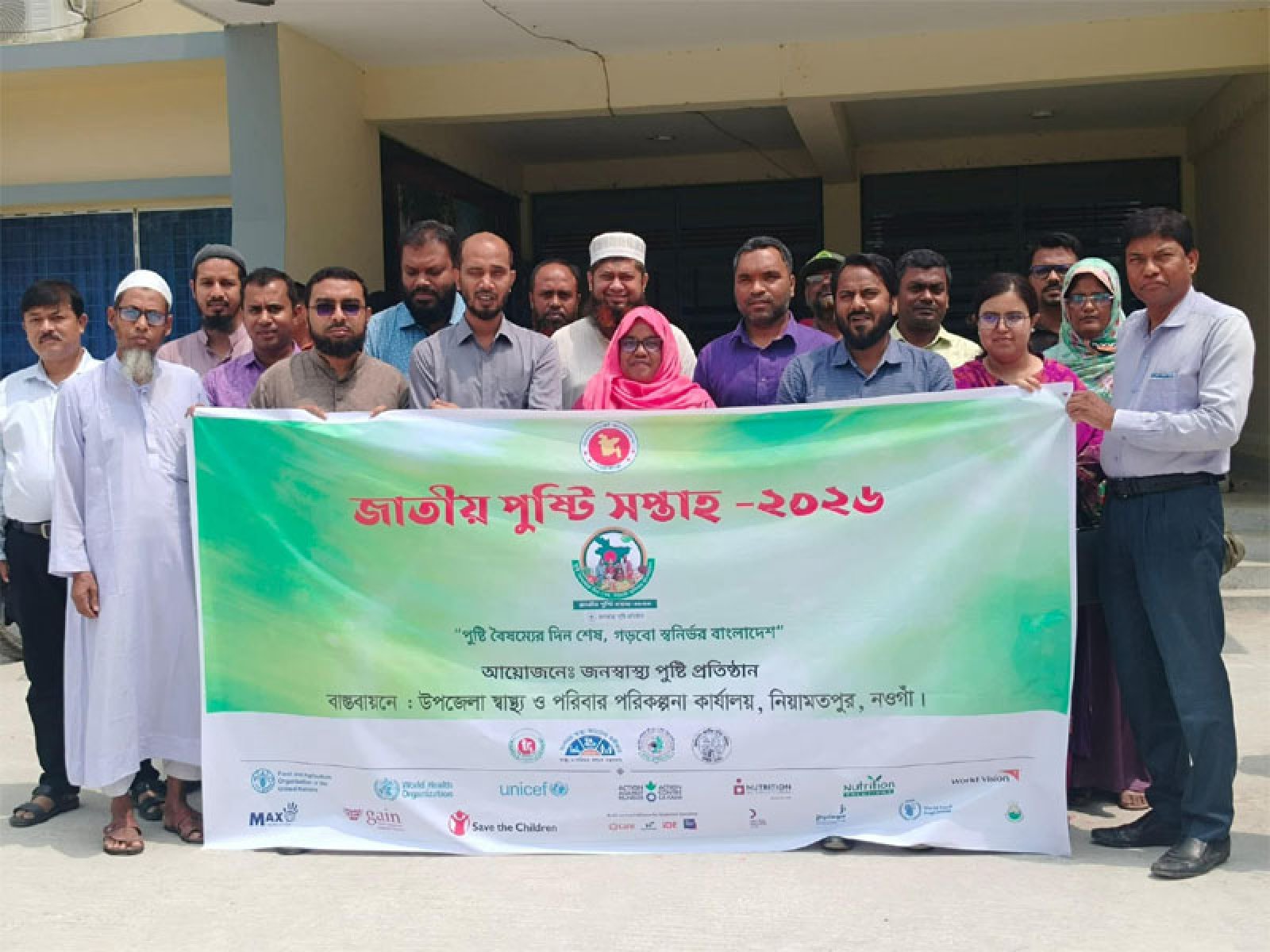 নিয়ামতপুরে জাতীয় পুষ্টি সপ্তাহ শুরু