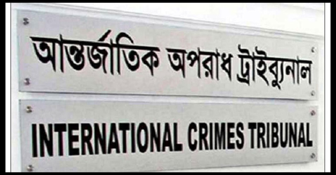 মানবতাবিরোধী অপরাধ: ৩ জনকে আমৃত্যু কারাদণ্ড